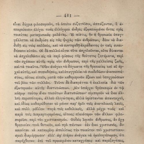 20 x 14 εκ. 845 σ. + ε’ σ. + 3 σ. χ.α., όπου στη σ. [3] σελίδα τίτλου και motto με χει�